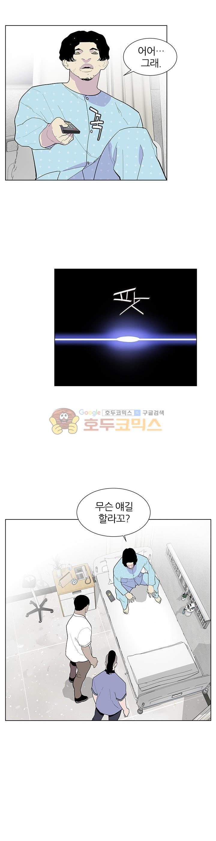 Gang School Ch.46 p20