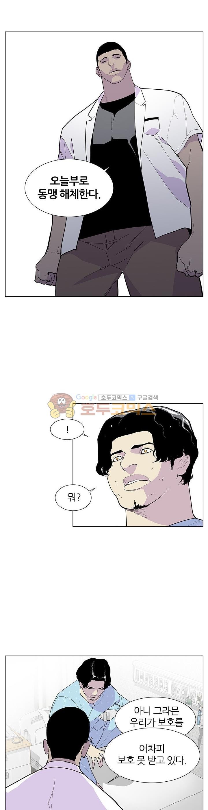 Gang School Ch.46 p21