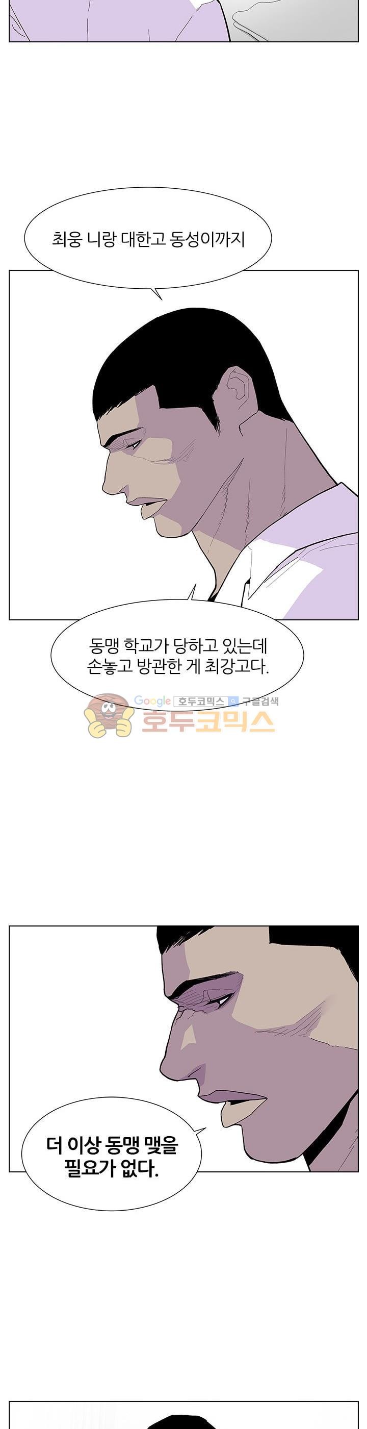 Gang School Ch.46 p22
