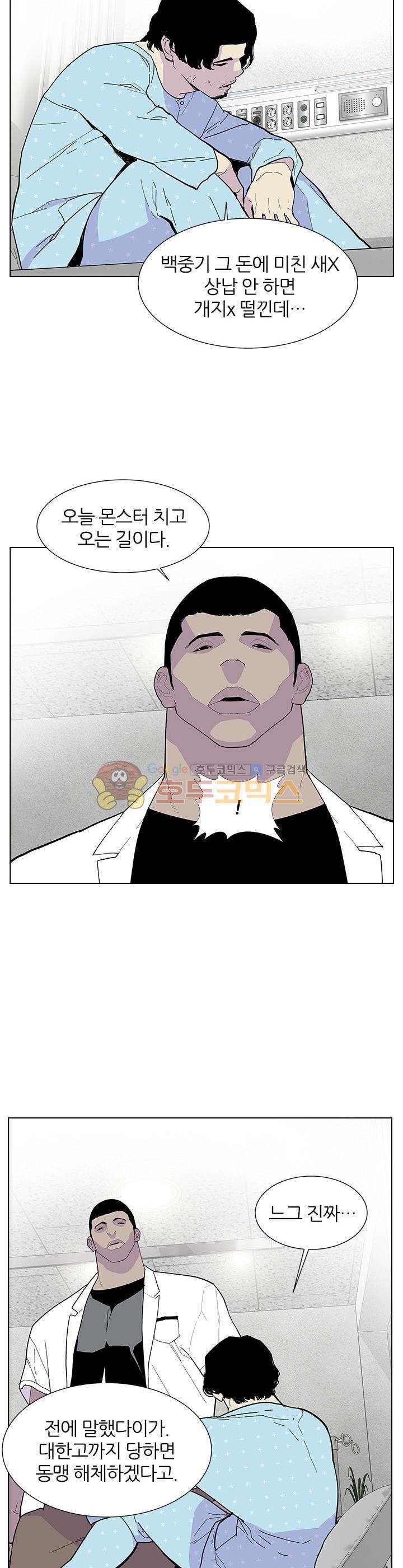 Gang School Ch.46 p23