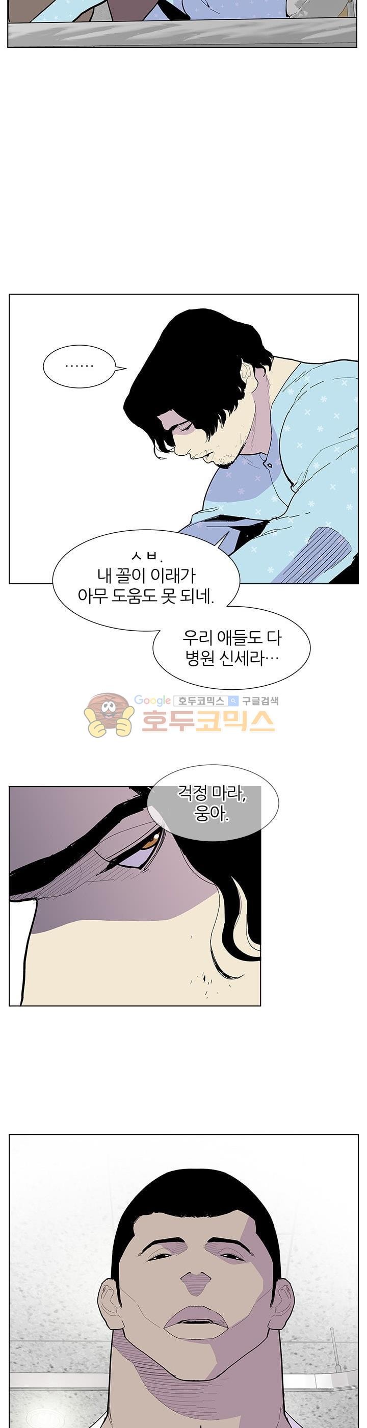 Gang School Ch.46 p24