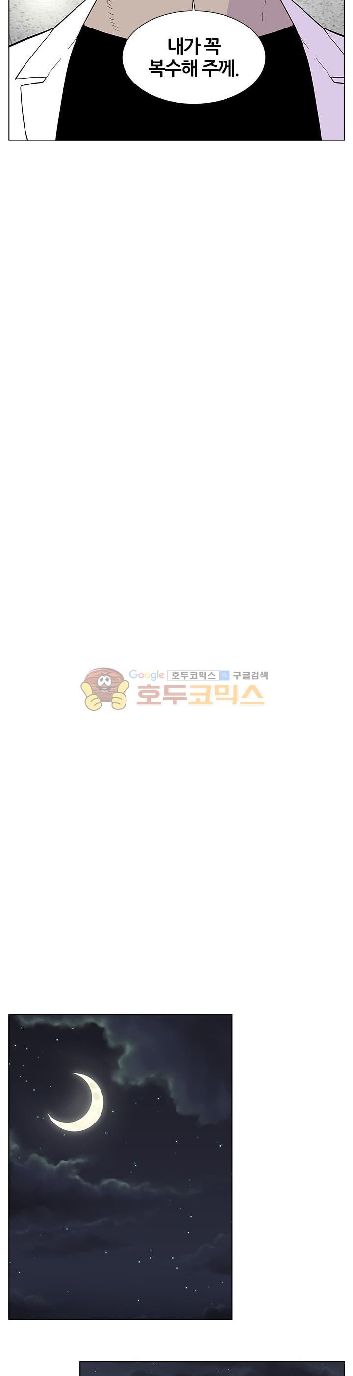 Gang School Ch.46 p25