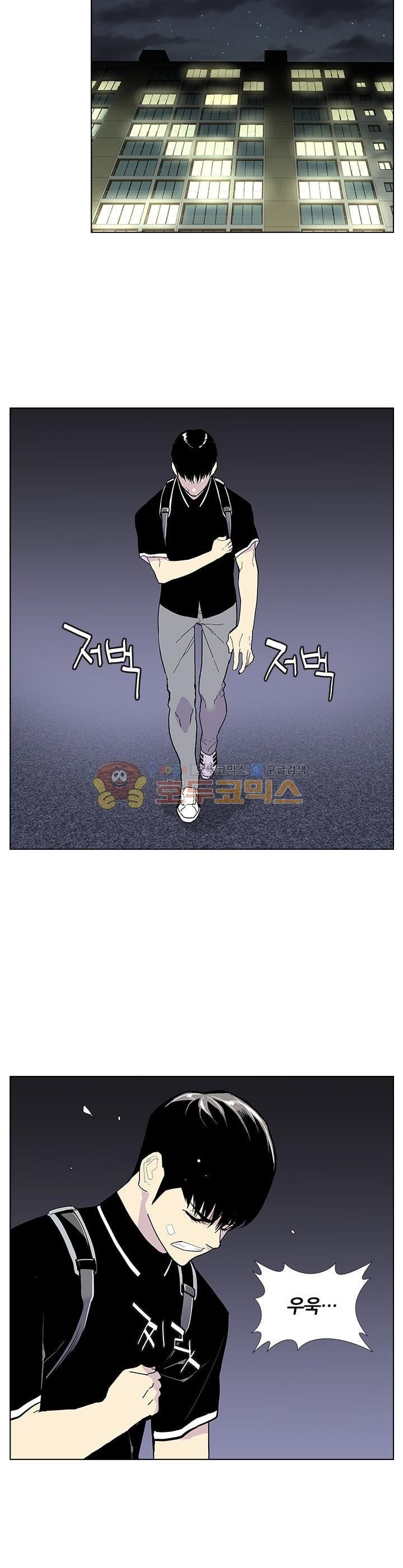 Gang School Ch.46 p26