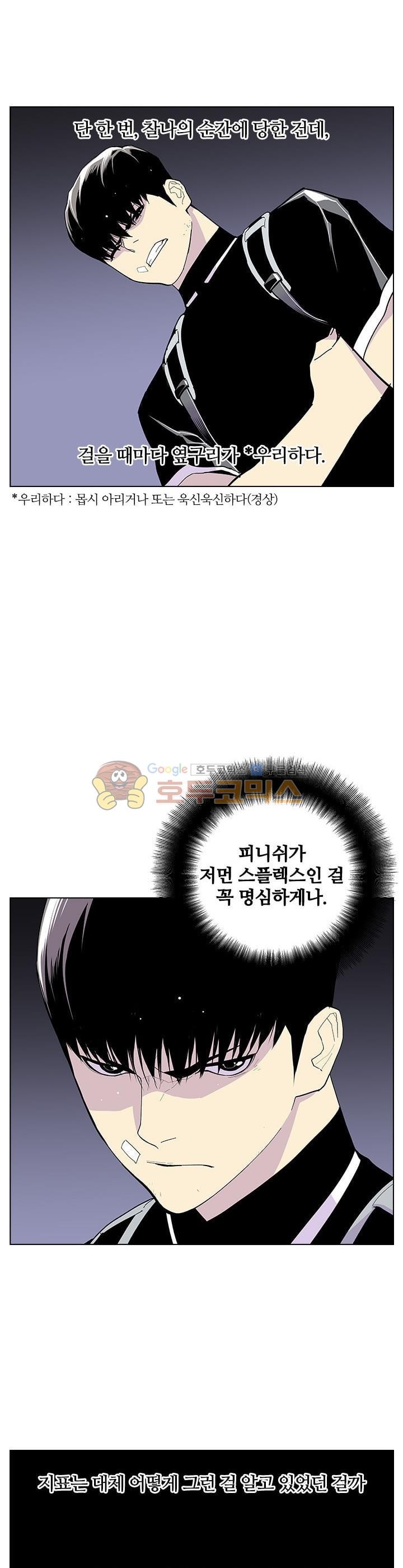 Gang School Ch.46 p27
