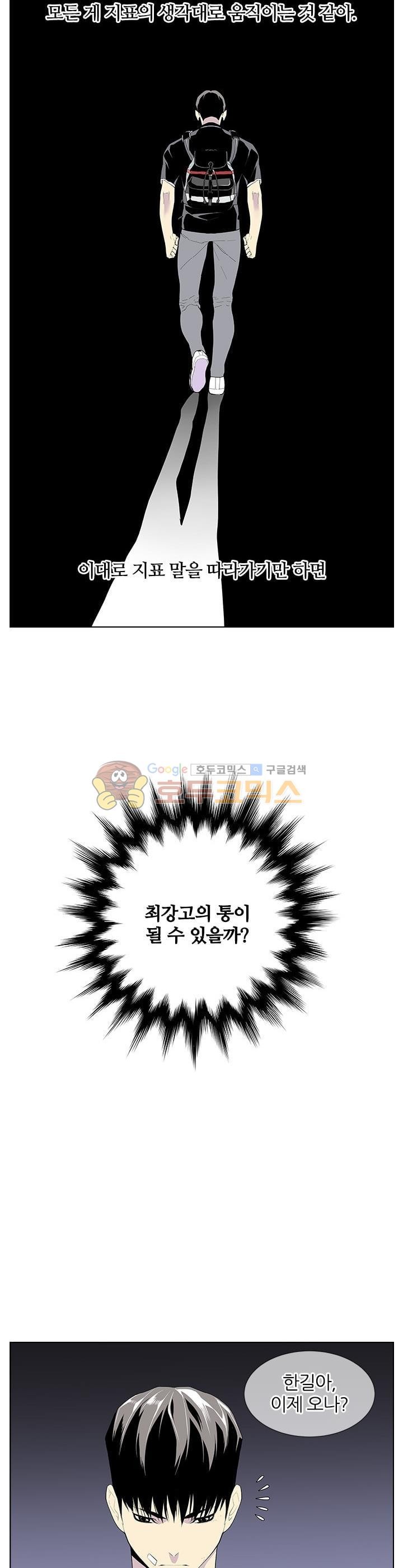 Gang School Ch.46 p28