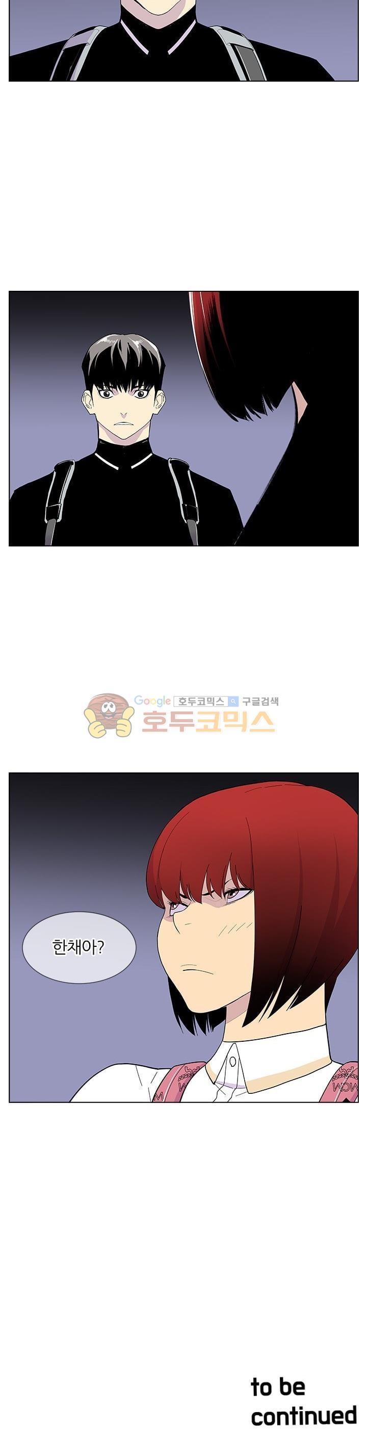 Gang School Ch.46 p29
