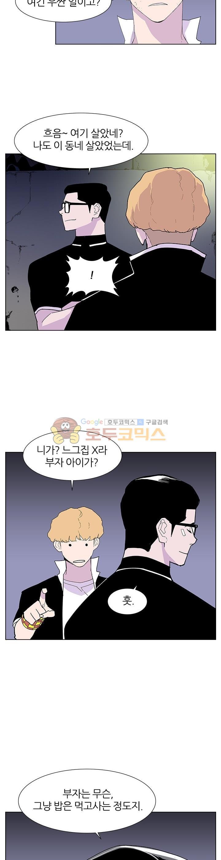 Gang School Ch.46 p3