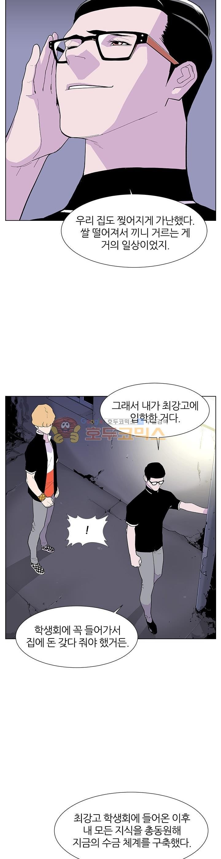 Gang School Ch.46 p4