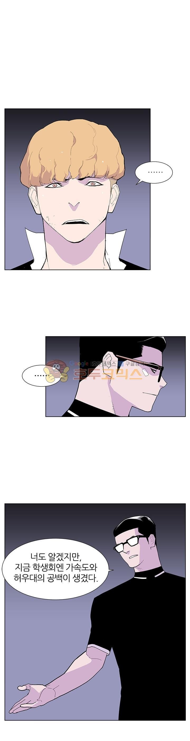 Gang School Ch.46 p6