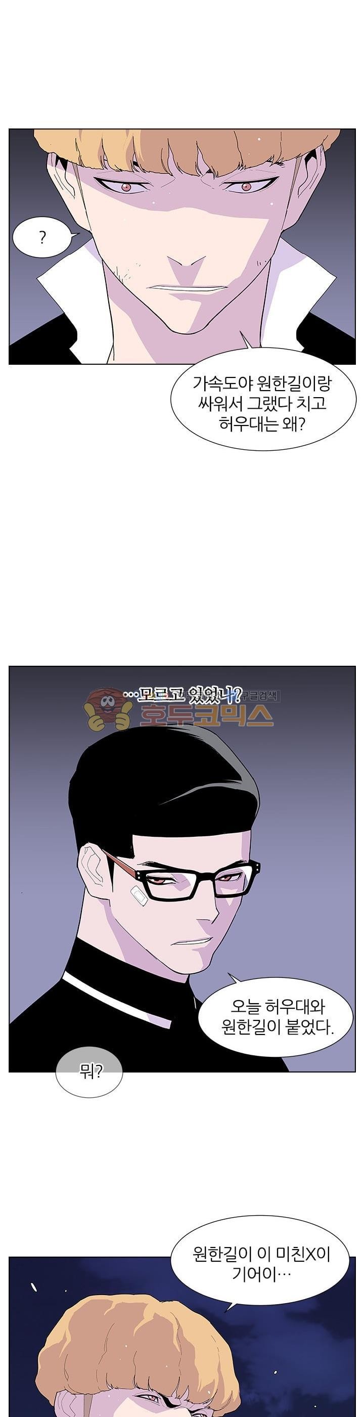 Gang School Ch.46 p7