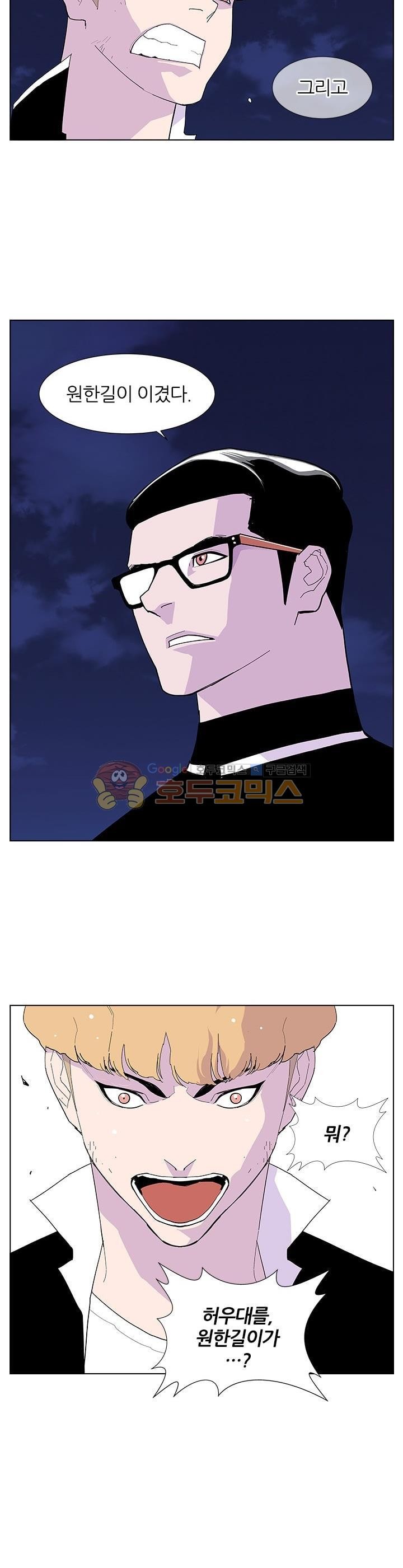 Gang School Ch.46 p8