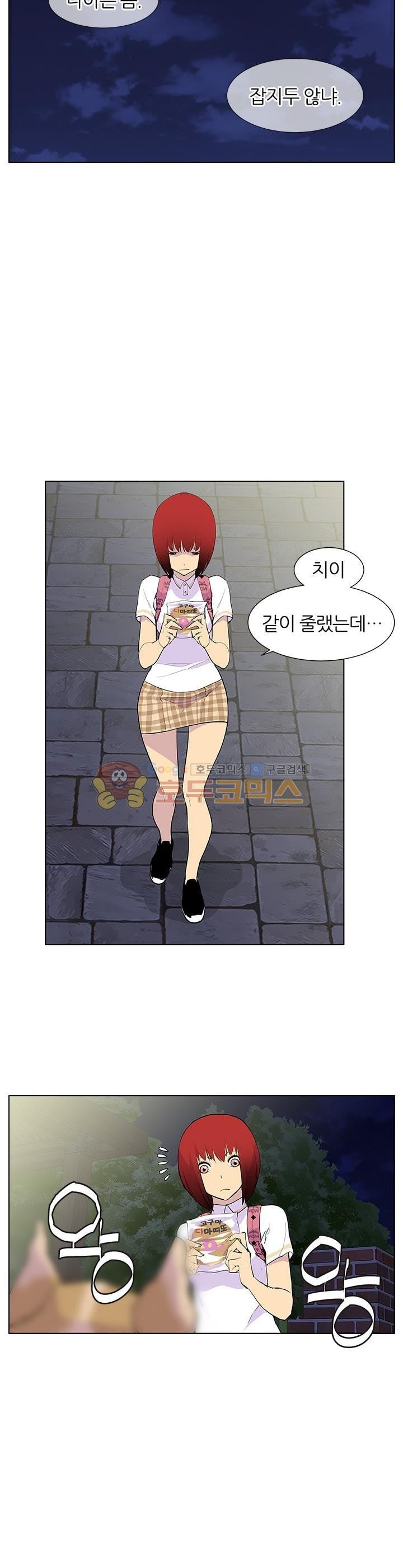 Gang School Ch.47 p11