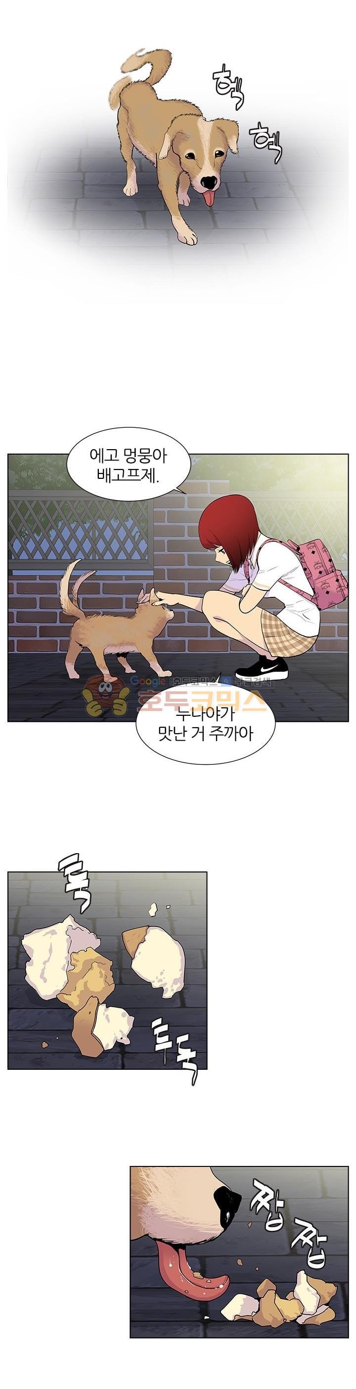 Gang School Ch.47 p12