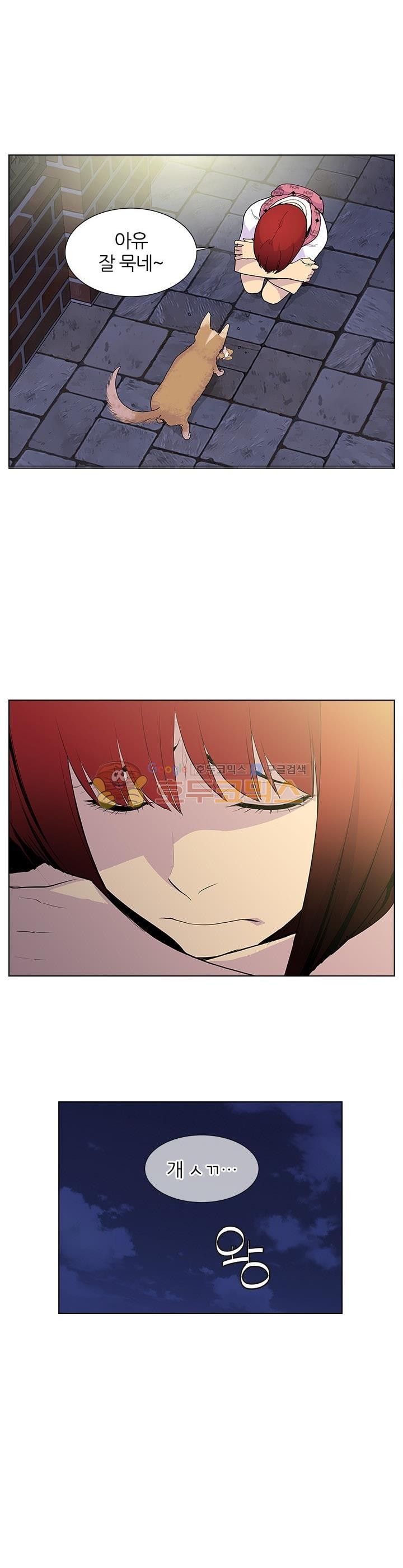 Gang School Ch.47 p13