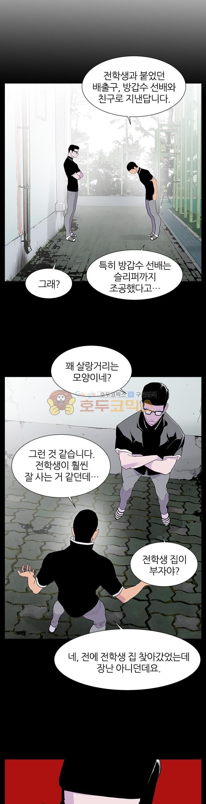 Gang School Ch.47 p15
