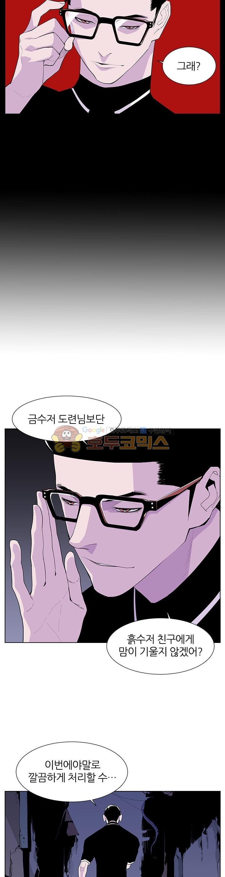 Gang School Ch.47 p16