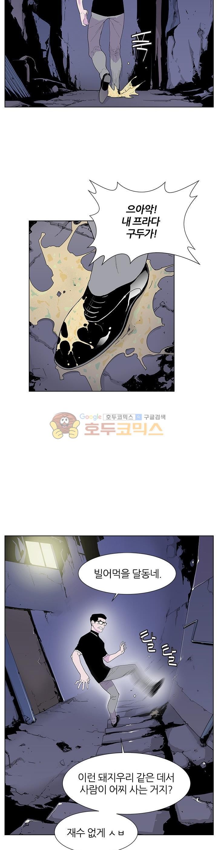 Gang School Ch.47 p17