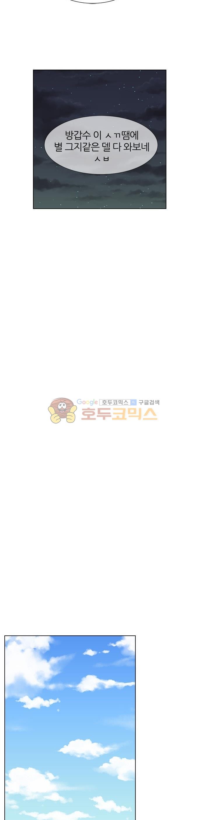 Gang School Ch.47 p18