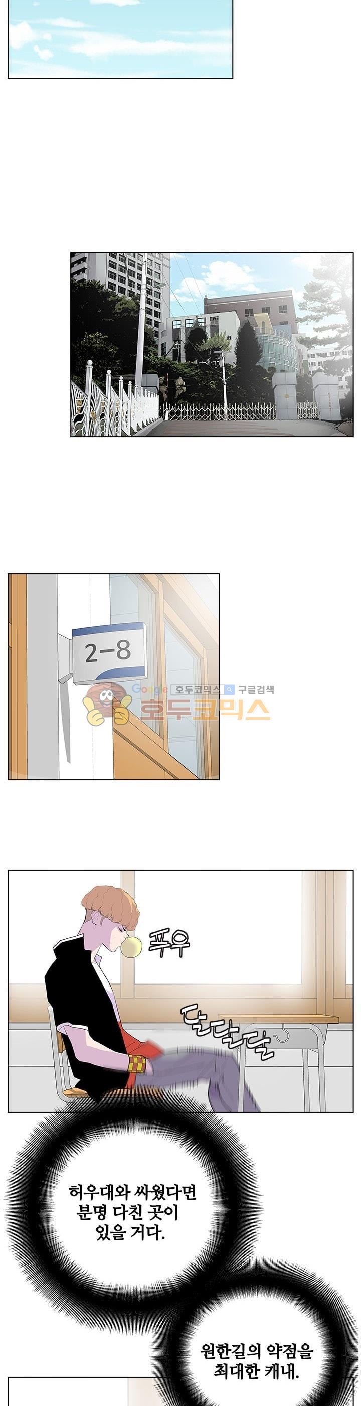 Gang School Ch.47 p19