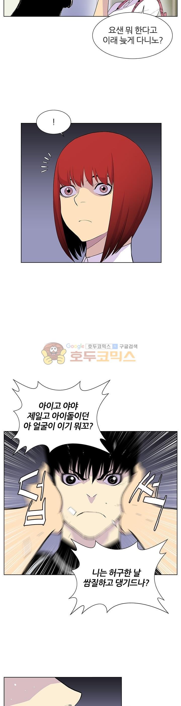 Gang School Ch.47 p2