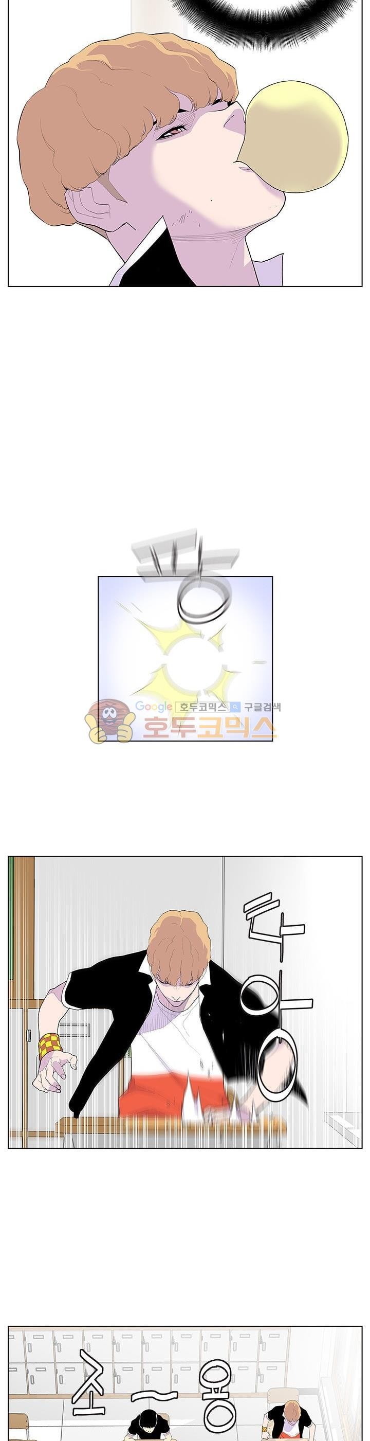 Gang School Ch.47 p20