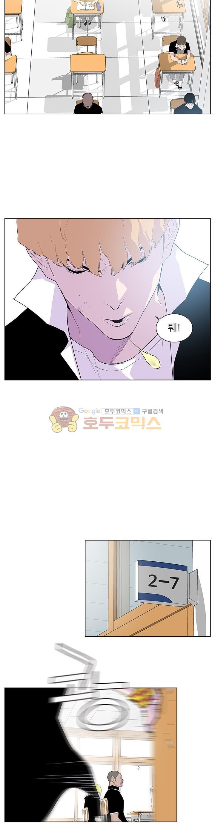 Gang School Ch.47 p21
