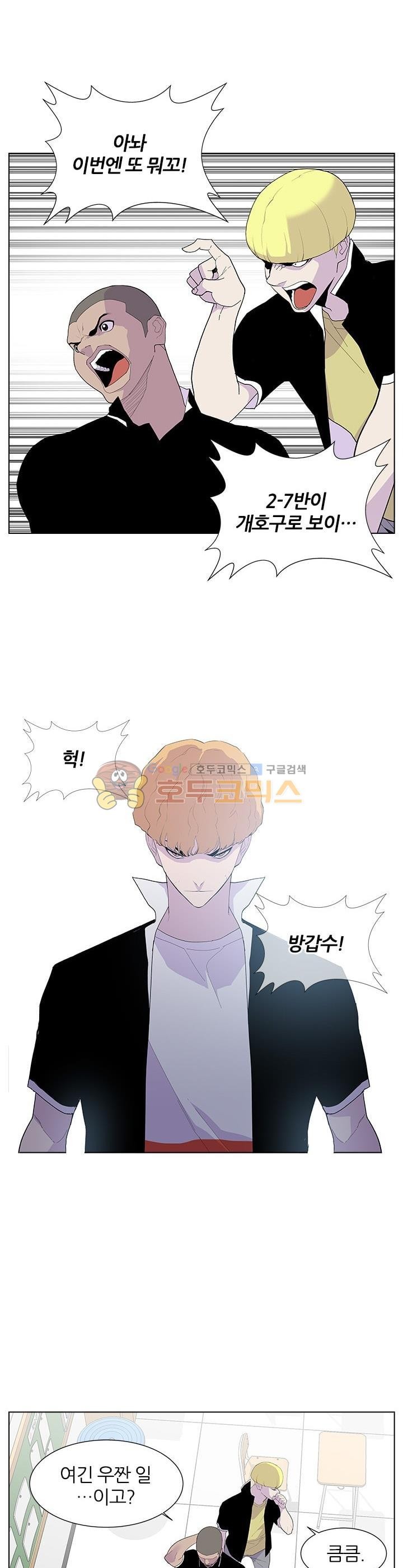 Gang School Ch.47 p22