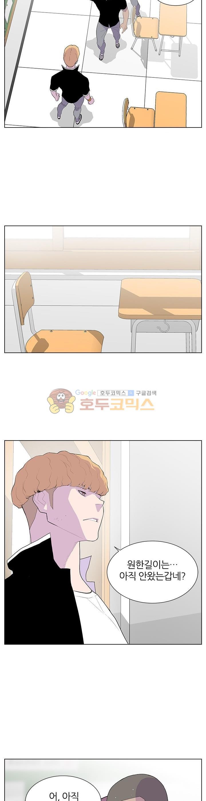 Gang School Ch.47 p23