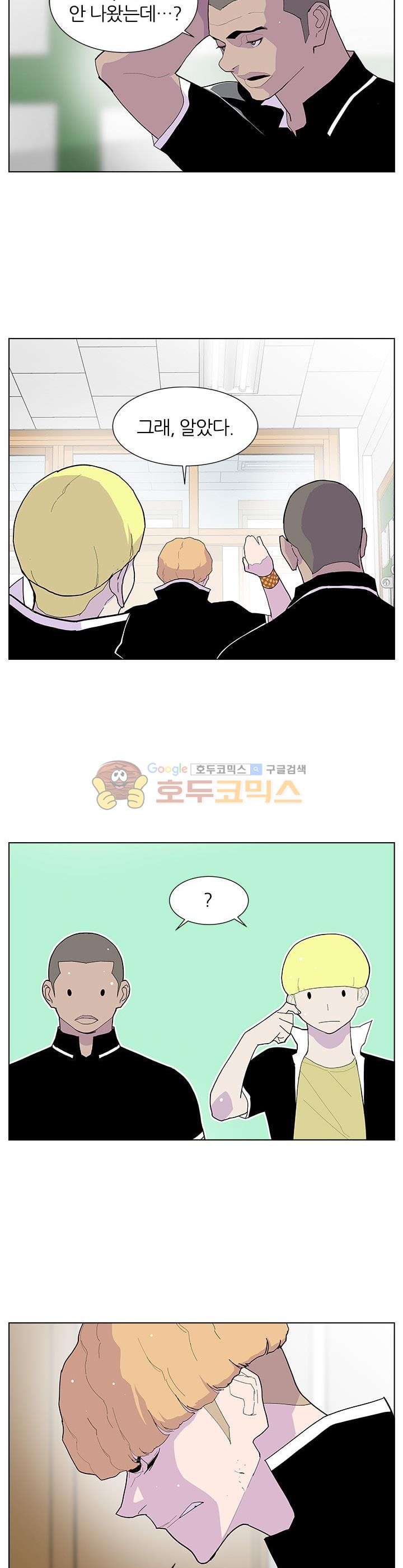 Gang School Ch.47 p24