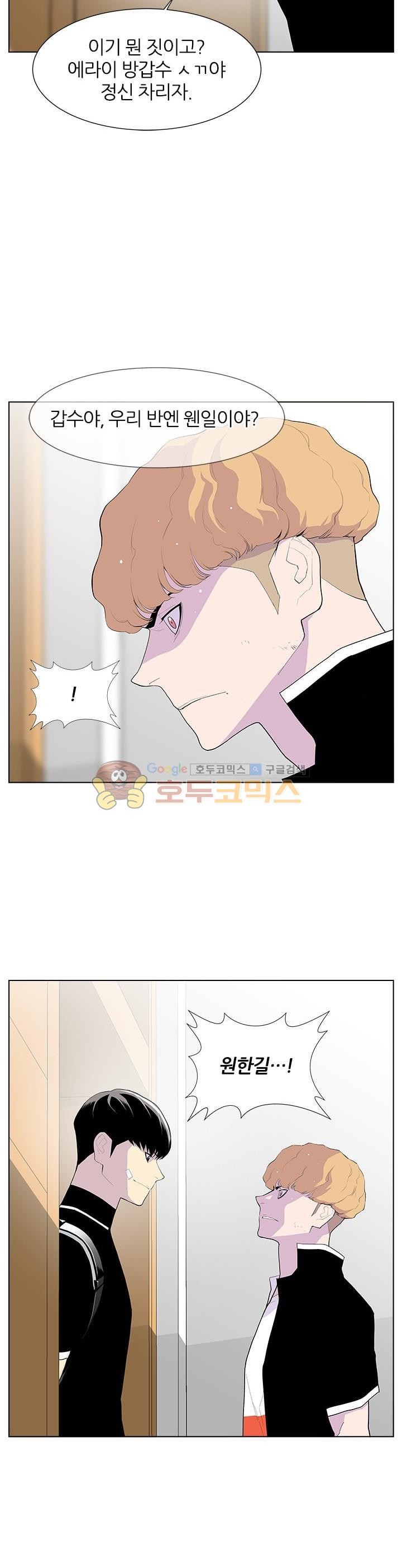 Gang School Ch.47 p25