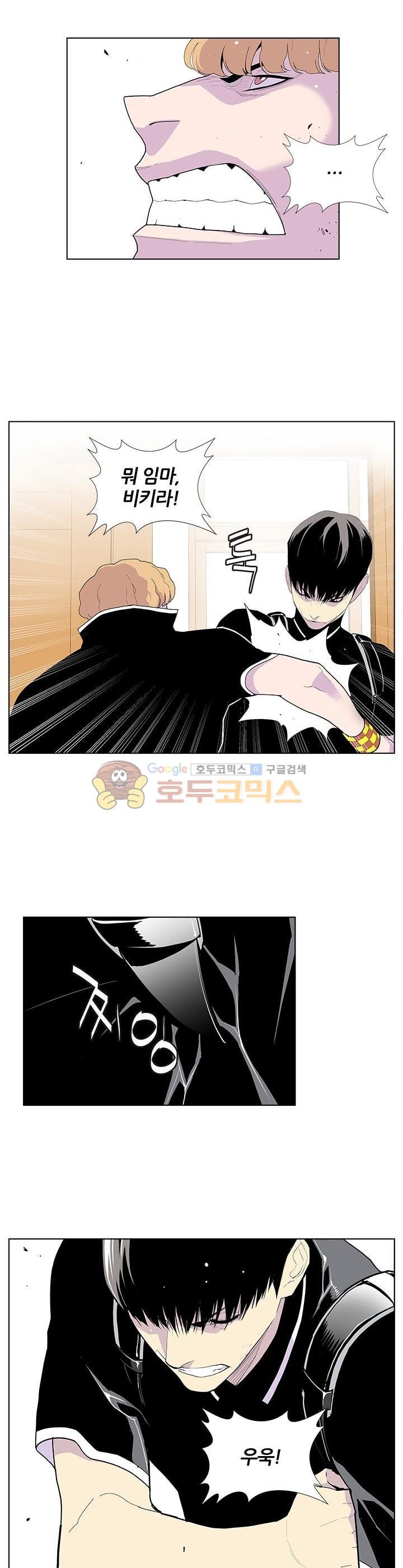 Gang School Ch.47 p26