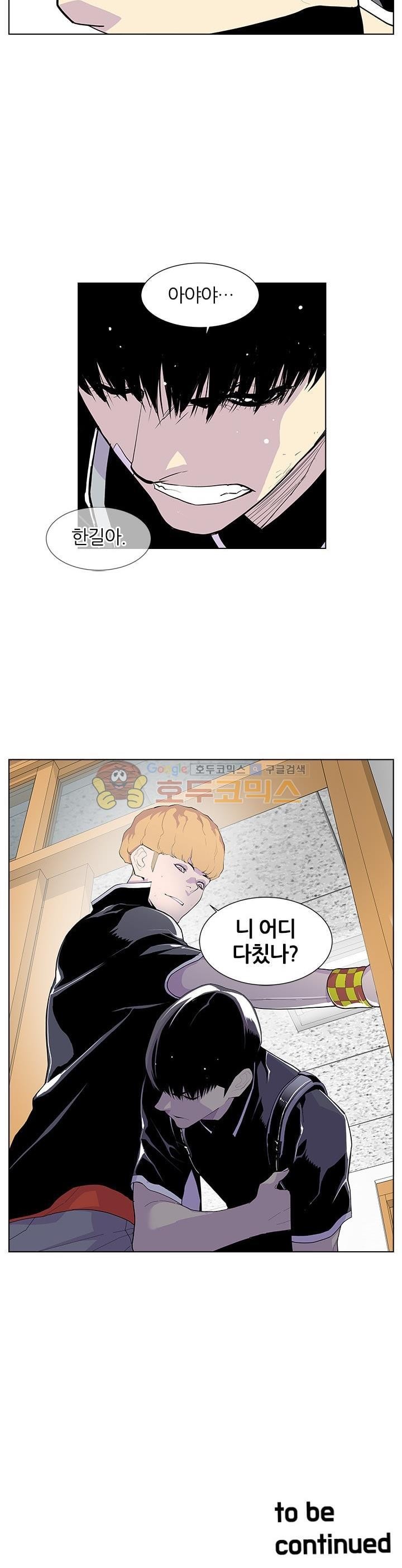 Gang School Ch.47 p27