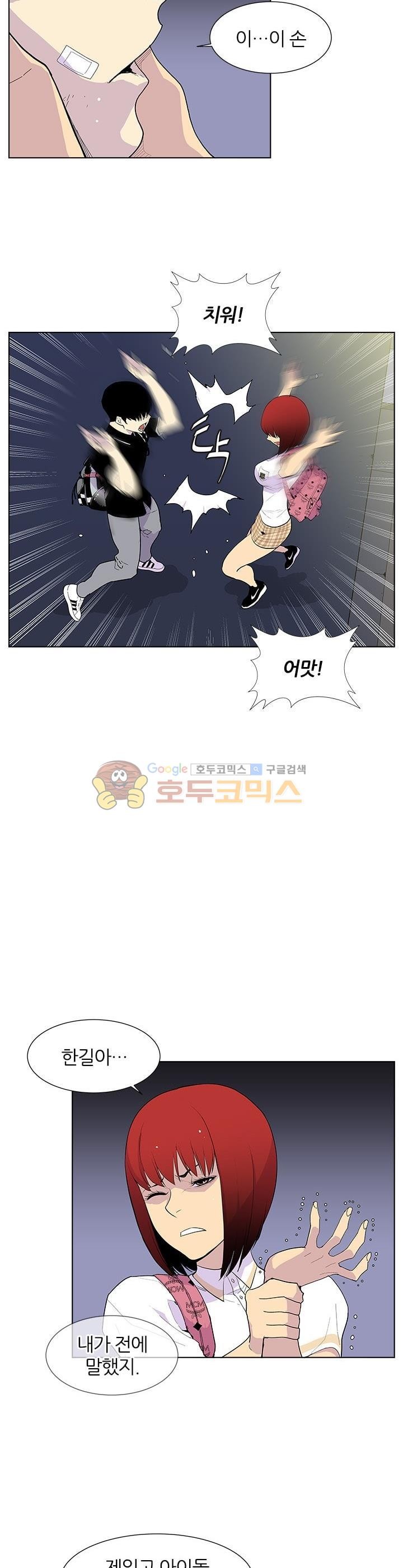 Gang School Ch.47 p3