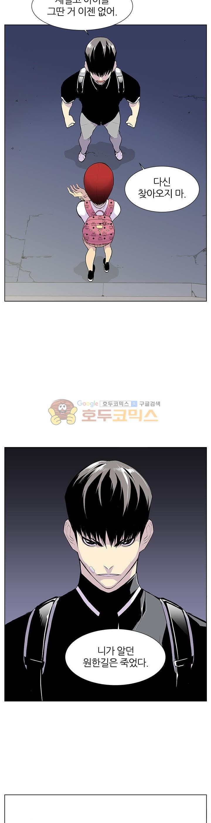 Gang School Ch.47 p4