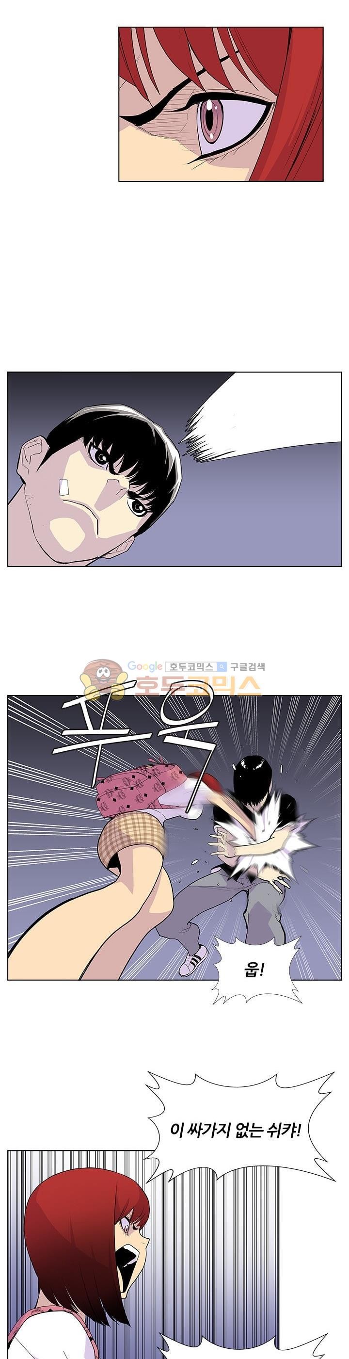 Gang School Ch.47 p7