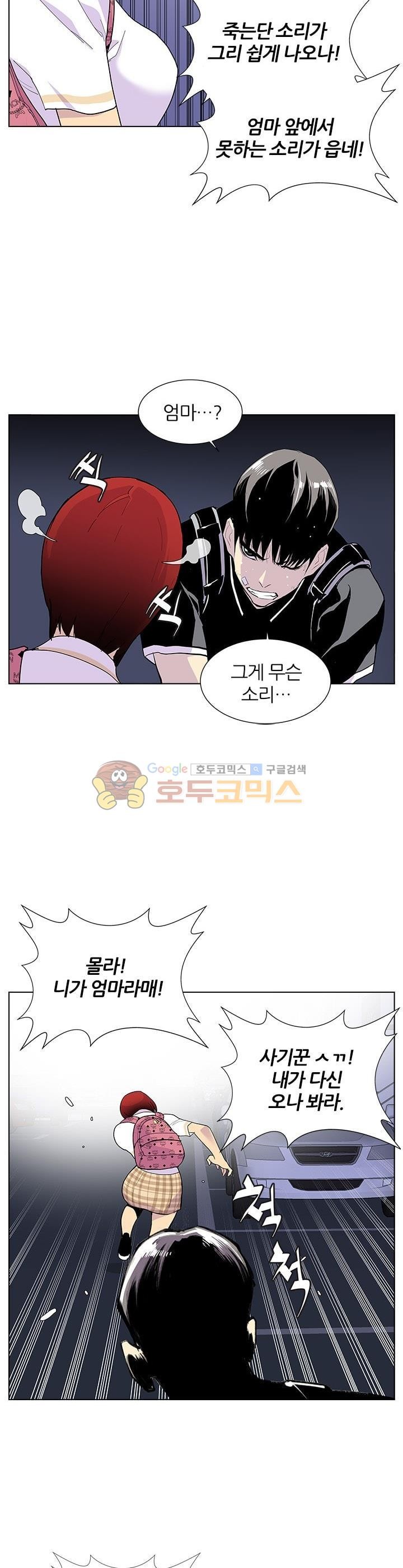 Gang School Ch.47 p8