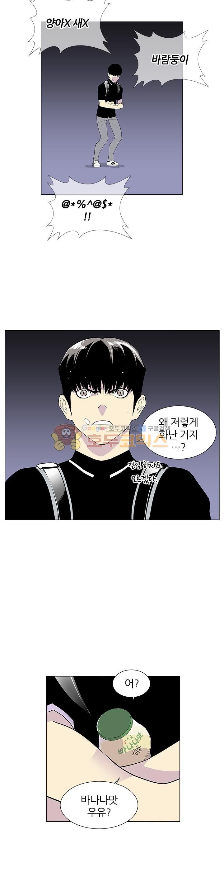 Gang School Ch.47 p9