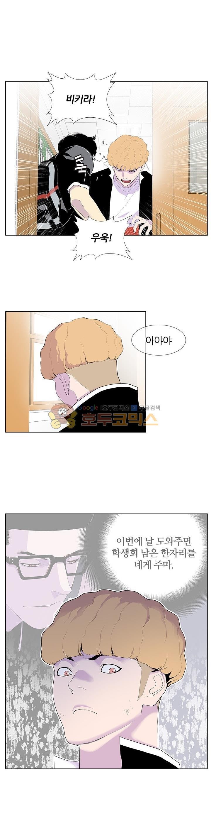 Gang School Ch.48 p1