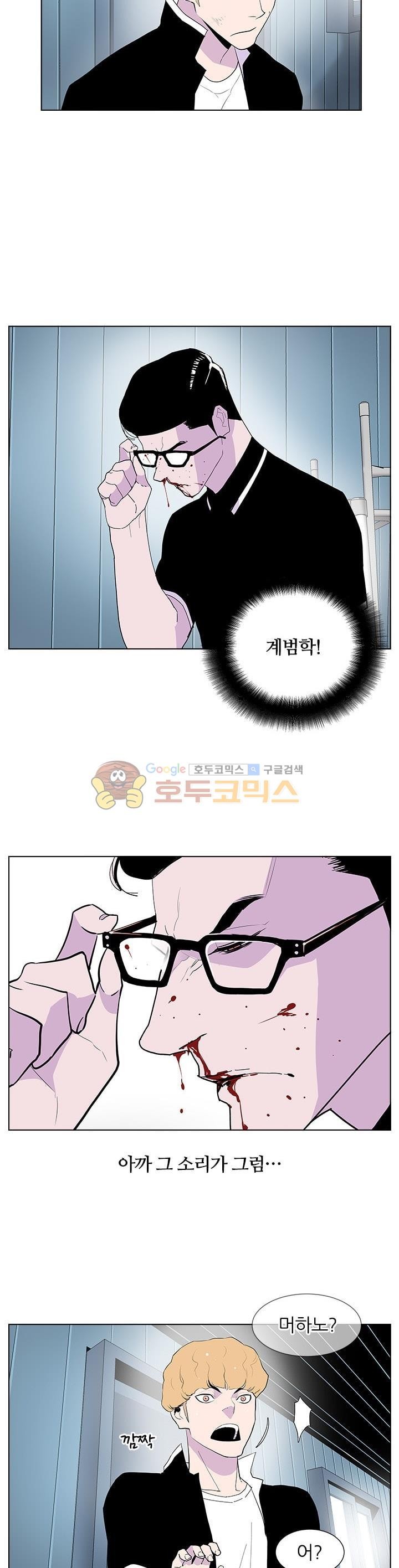 Gang School Ch.48 p11