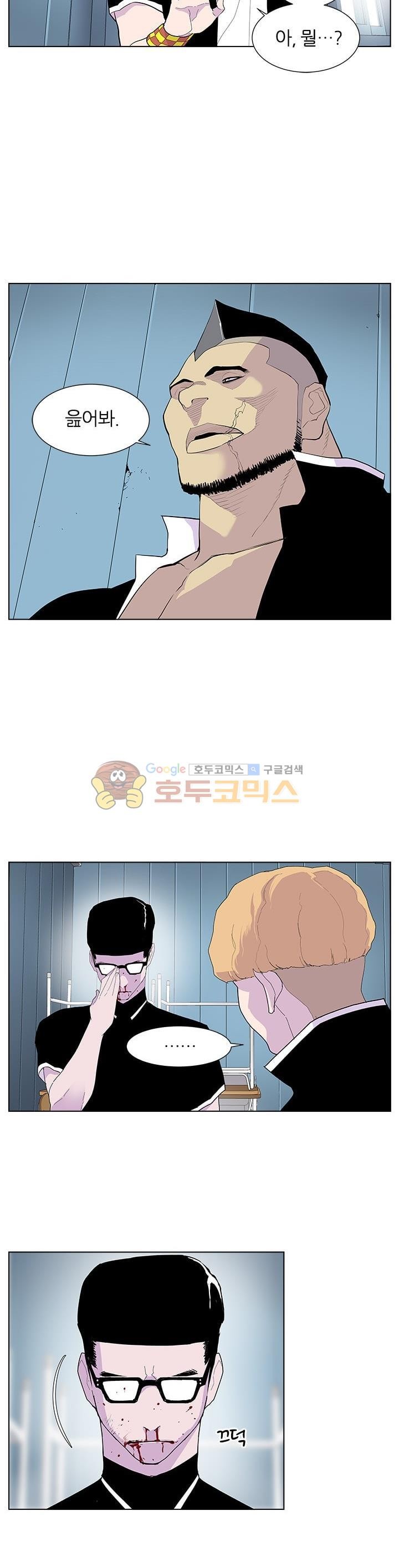 Gang School Ch.48 p12