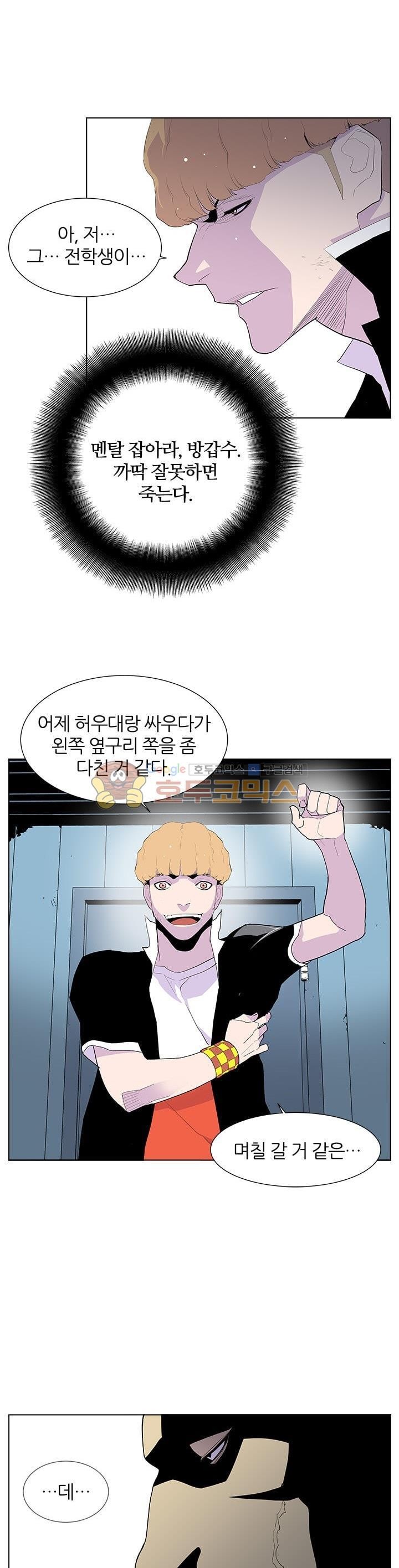 Gang School Ch.48 p13