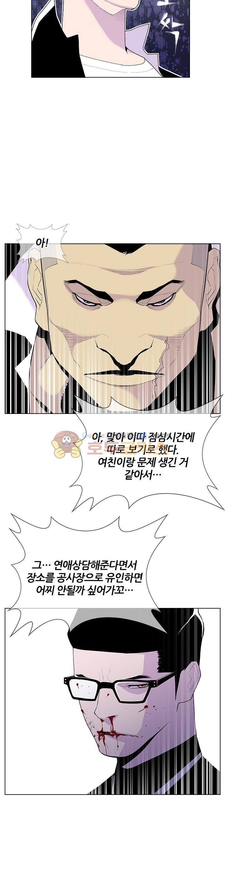 Gang School Ch.48 p15
