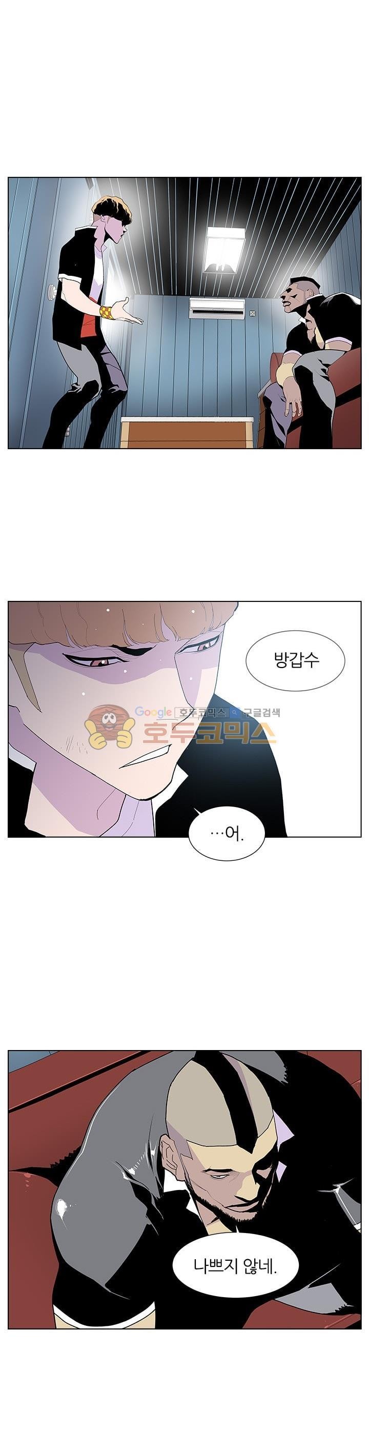 Gang School Ch.48 p16