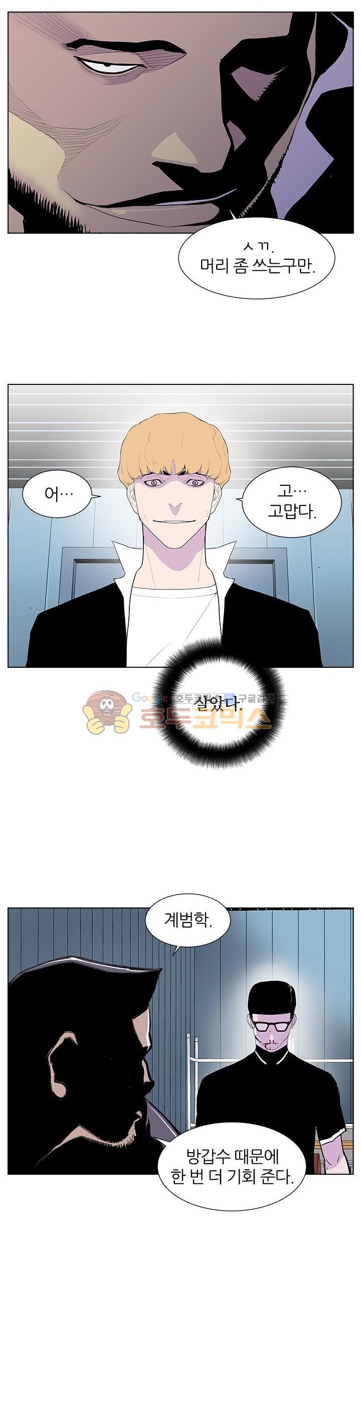 Gang School Ch.48 p17