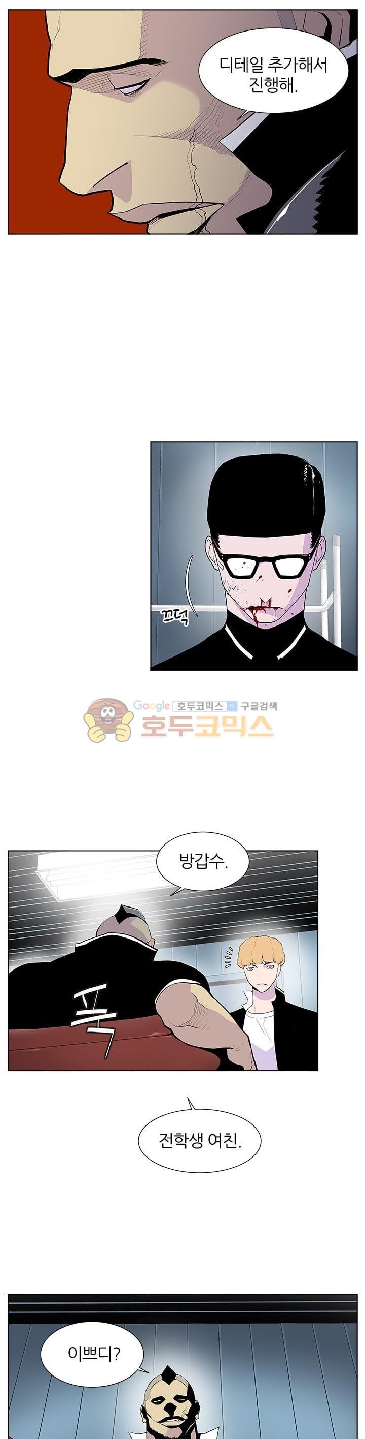 Gang School Ch.48 p18