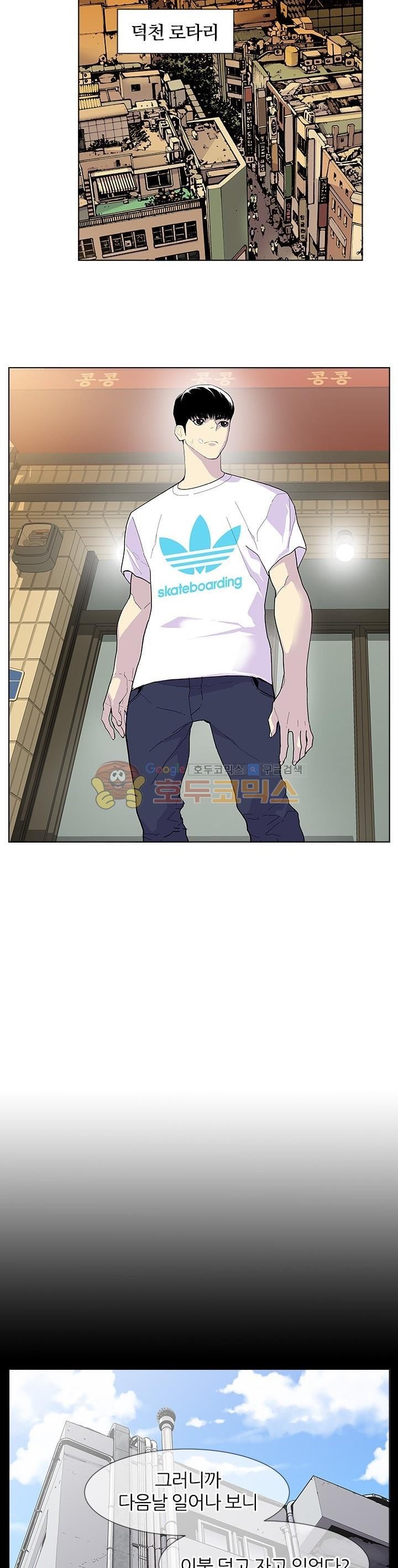 Gang School Ch.48 p20
