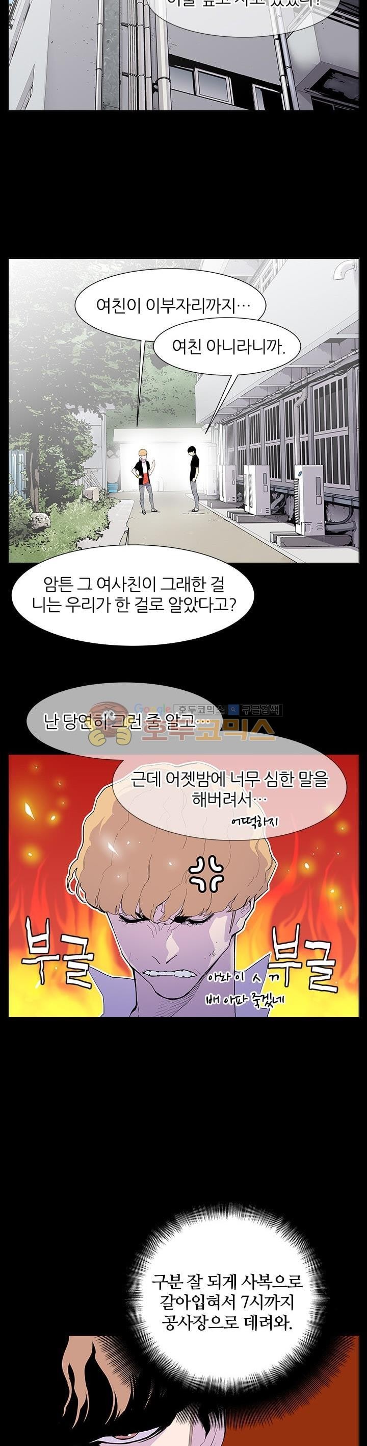 Gang School Ch.48 p21