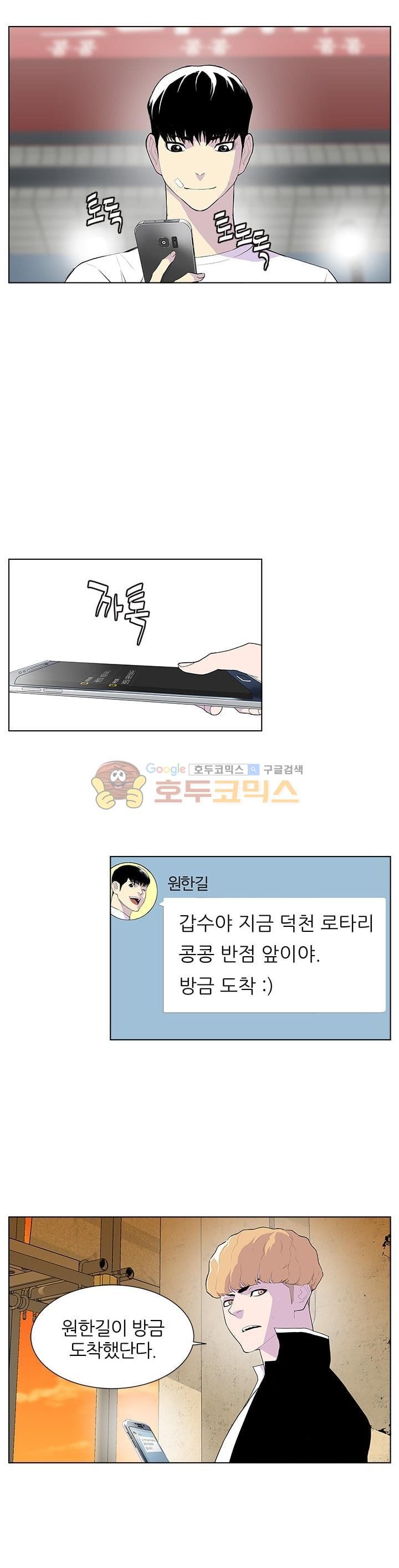 Gang School Ch.48 p23