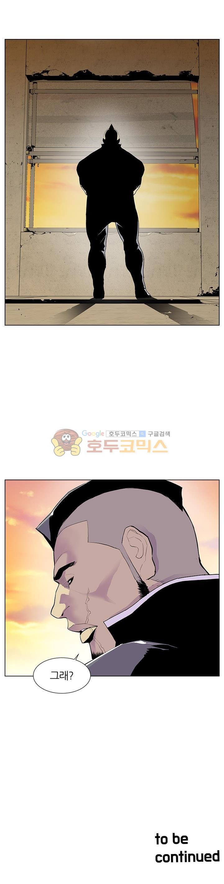 Gang School Ch.48 p24