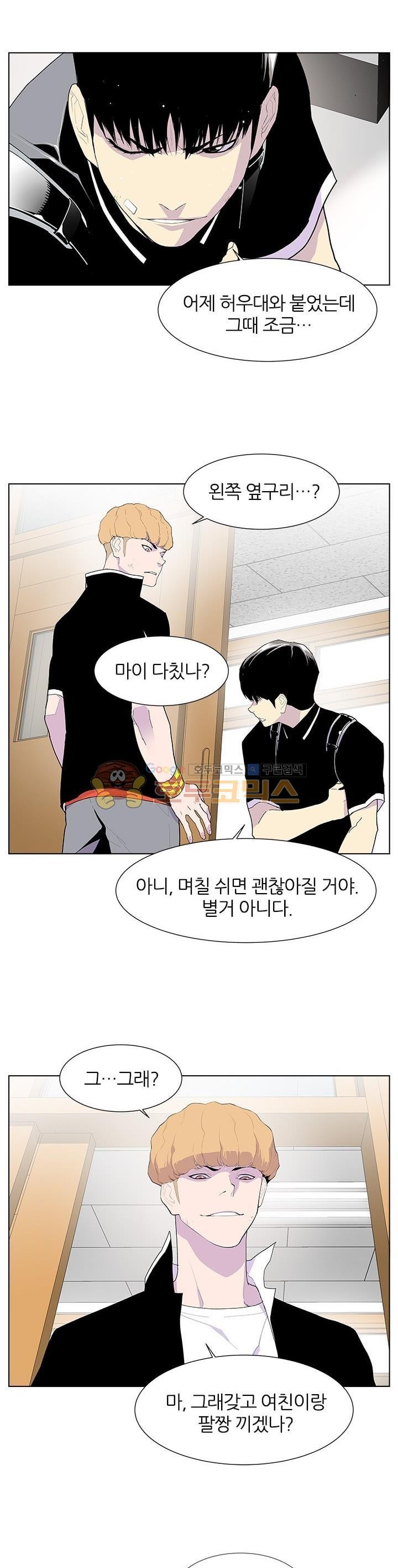 Gang School Ch.48 p3